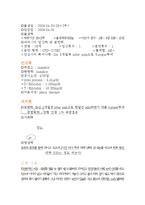 아동간호학 - 신생아 황달에 관해-4