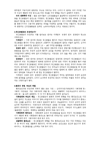 [심리의학] 정신분열증에 관해서-6