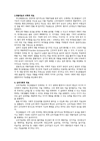 [심리의학] 정신분열증에 관해서-8