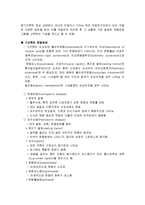 [신경해부생리학] 소뇌와 기저핵[cerebellum & Basal Ganglia]에 관해-7