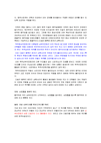 [운동치료학] 안정화 운동[Stabilization Exercise]-2