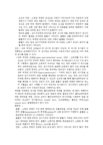 성인간호 - 십이지장 궤양 case study-2
