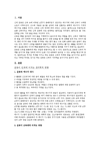 [물리치료] 운동치료가 생리학적으로 미치는 영향-1