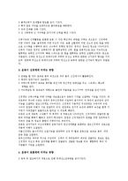 [물리치료] 운동치료가 생리학적으로 미치는 영향-2