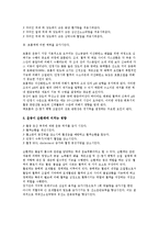 [물리치료] 운동치료가 생리학적으로 미치는 영향-3