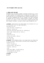 [신경계 질환별 물리치료] 뇌와 척수질환의 종류와 임상 양상-1