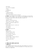 [신경계 질환별 물리치료] 뇌와 척수질환의 종류와 임상 양상-2