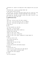 [신경계 질환별 물리치료] 뇌와 척수질환의 종류와 임상 양상-4