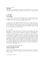 [신경계 질환별 물리치료] 뇌와 척수질환의 종류와 임상 양상-6