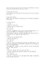 [신경계 질환별 물리치료] 뇌와 척수질환의 종류와 임상 양상-7
