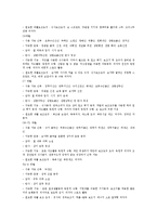 [신경계 질환별 물리치료] 뇌와 척수질환의 종류와 임상 양상-8