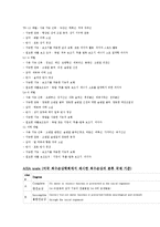 [신경계 질환별 물리치료] 뇌와 척수질환의 종류와 임상 양상-9
