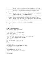 [신경계 질환별 물리치료] 뇌와 척수질환의 종류와 임상 양상-10
