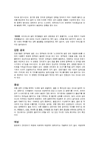 [의학] 광우병과 A~G형 간염-2