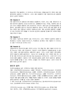 [의학] 광우병과 A~G형 간염-6