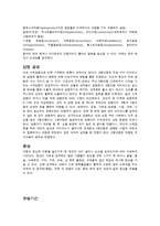 [의학] 광우병과 A~G형 간염-7