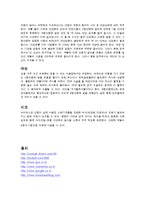 [의학] 광우병과 A~G형 간염-8