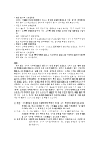 [질환별 물리치료] 척추분리증[spondylolisthesis]-2