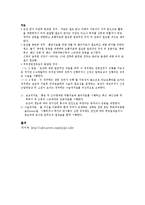 [질환별 물리치료] 척추분리증[spondylolisthesis]-4