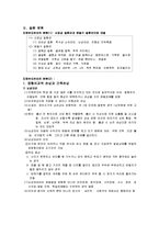 지체부자유아의 발생원인 및 질환 분류-2
