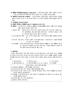 지체부자유아의 발생원인 및 질환 분류-4