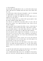 [의학] 프라더-윌리 증후군[Prader-willi syndrome; PWS]-3