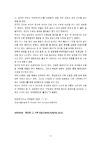 [의학] 프라더-윌리 증후군[Prader-willi syndrome; PWS]-4