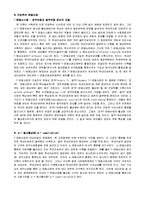 [해부생리학] 근감각수용기 - 근방추[Muscle Spindle]와 골지건기관[Golgi Tendon Organ]-5