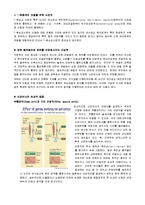 [해부생리학] 근감각수용기 - 근방추[Muscle Spindle]와 골지건기관[Golgi Tendon Organ]-9