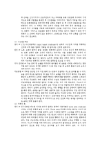 [의학] VDT 증후군에 관해서-3
