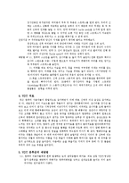 [의학] VDT 증후군에 관해서-4