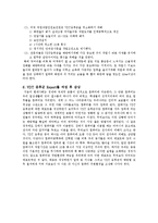 [의학] VDT 증후군에 관해서-5