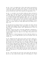 물리치료 - 노인 치매의 유형과 물리치료 및 재활훈련 영역에 대한 고찰-7