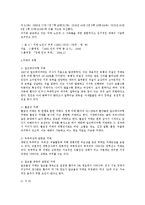 물리치료 - 노인 치매의 유형과 물리치료 및 재활훈련 영역에 대한 고찰-9