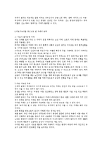 물리치료 - 노인 치매의 유형과 물리치료 및 재활훈련 영역에 대한 고찰-10