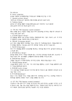 물리치료 - 노인 치매의 유형과 물리치료 및 재활훈련 영역에 대한 고찰-13