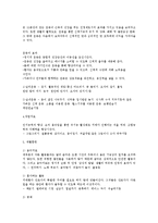 물리치료 - 노인 치매의 유형과 물리치료 및 재활훈련 영역에 대한 고찰-16