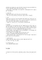 물리치료 - 노인 치매의 유형과 물리치료 및 재활훈련 영역에 대한 고찰-17
