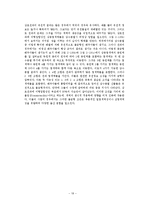 [생명과학] 염색체 이상과 염색체 이상으로 발병된 질병에 관해-18