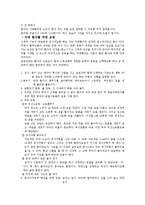 [물리치료] 치매 예방 운동-2
