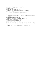 [물리치료] 치매 예방 운동-3