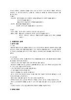 [기초치료학] 호흡운동에 관해-3