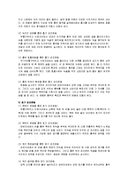 [기초치료학] 호흡운동에 관해-6