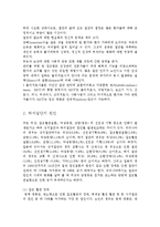 [물리치료] 하지절단에 대해서-2