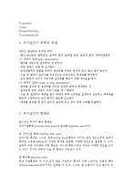 [물리치료] 하지절단에 대해서-5