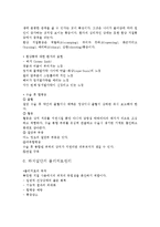 [물리치료] 하지절단에 대해서-6