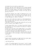 [물리치료] 하지절단에 대해서-8