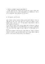 [물리치료] 하지절단에 대해서-11