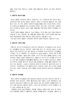 부모교육 - 아동발달에 따른 부모의 역할, 아동기 부모역할-4