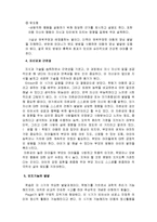 부모교육 - 아동발달에 따른 부모의 역할, 아동기 부모역할-10